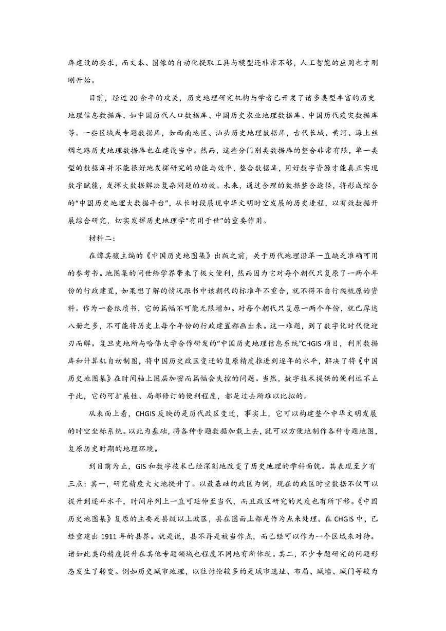 河南省信阳市高级中学北湖校区2025-2026学年高二上学期12月月考语文试题（含答案）第2页