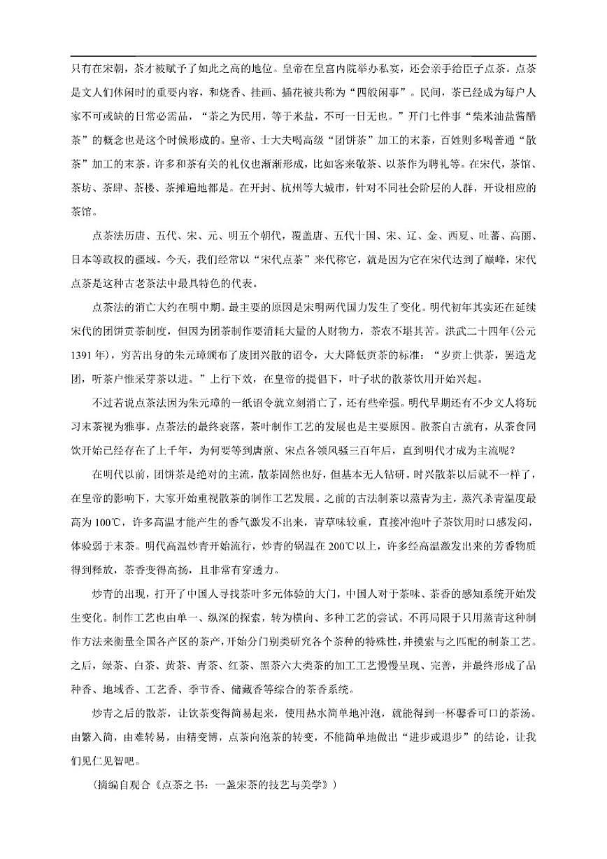 云南省曲靖市宣威市第五中学2025-2026学年高一上学期期中考试语文试卷（含答案）第2页