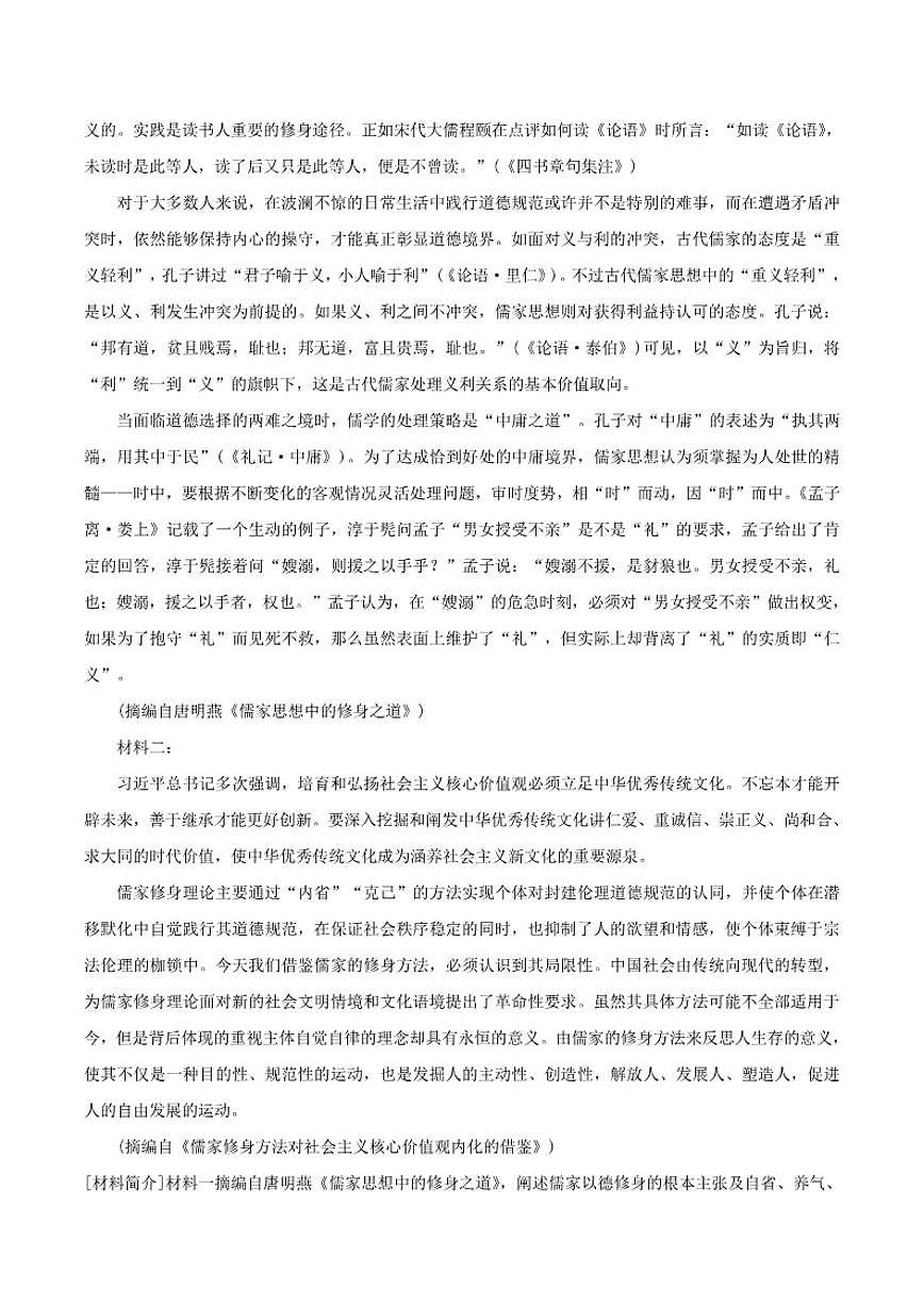 云南省曲靖市马龙县第一中学2026届高三上学期期中考试语文试卷（含答案）第2页