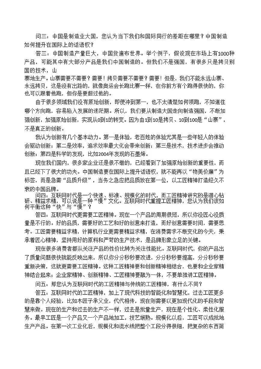 广东省佛山市七校2025-2026学年高二上学期12月月考语文试卷（含答案）第2页