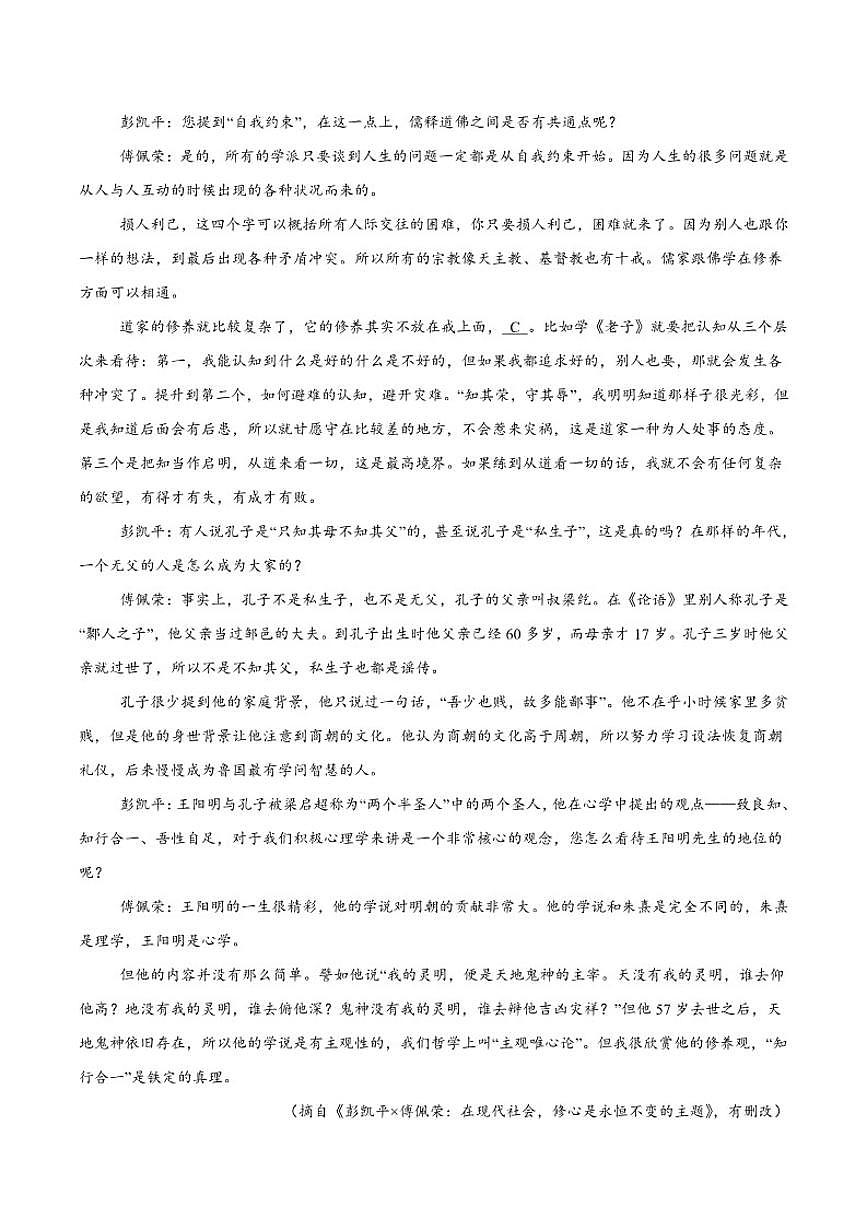 广东省深圳市外国语学校2025-2026学年高二上学期期中考试语文试卷（含答案）第2页