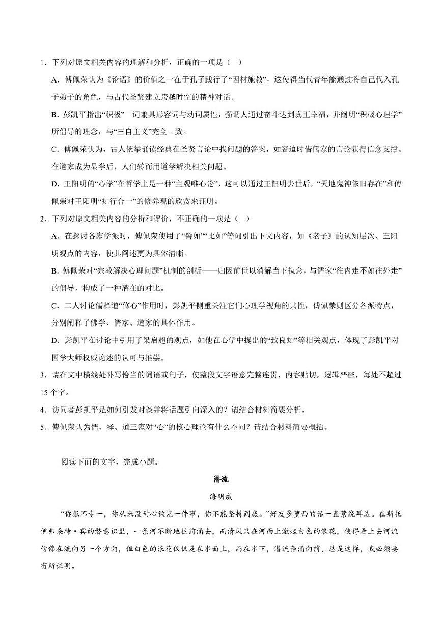 广东省深圳市外国语学校2025-2026学年高二上学期期中考试语文试卷（含答案）第3页