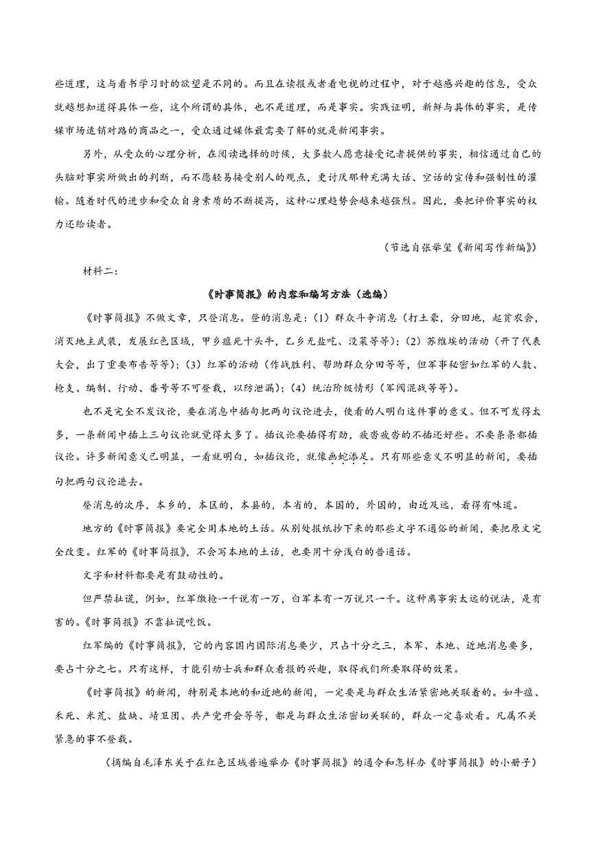浙江省”七彩阳光“新高考研究联盟2025-2026学年高二上学期期中联考语文试卷（含答案）第2页