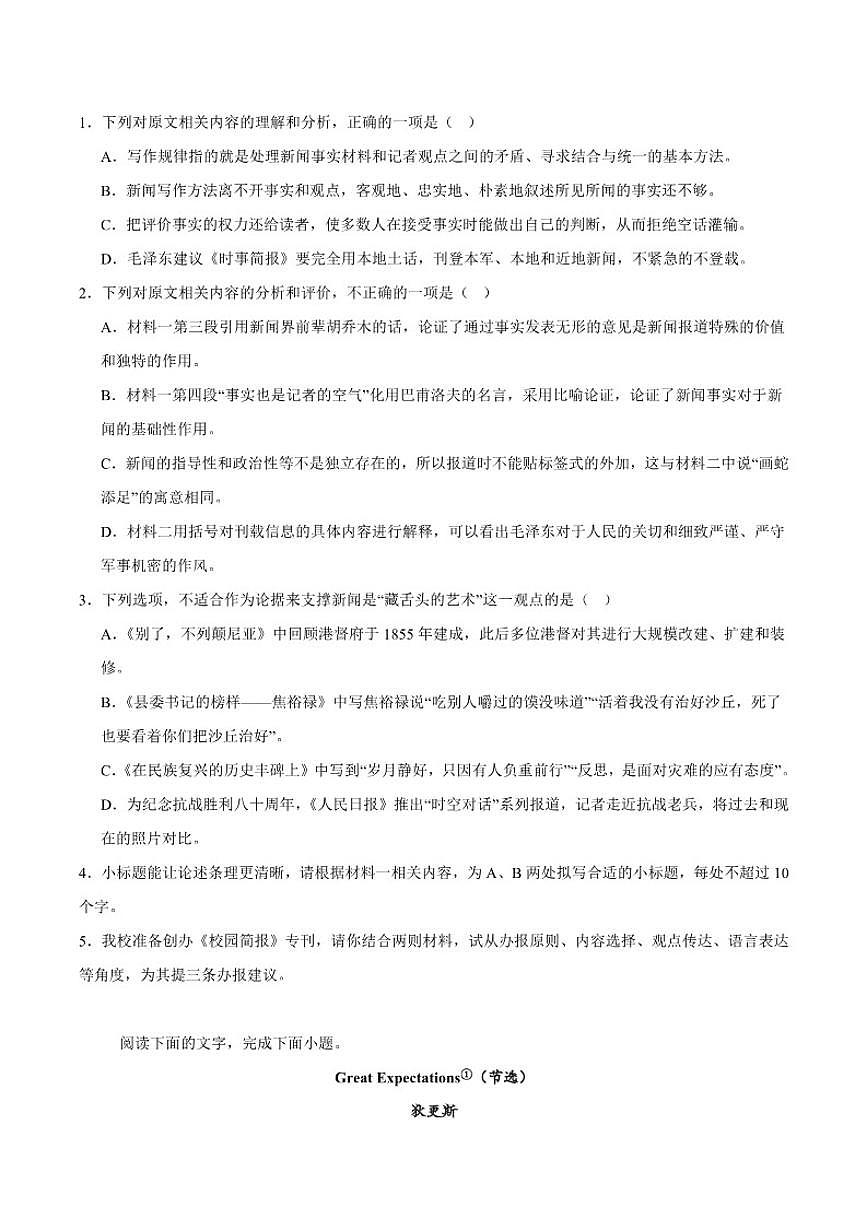 浙江省”七彩阳光“新高考研究联盟2025-2026学年高二上学期期中联考语文试卷（含答案）第3页