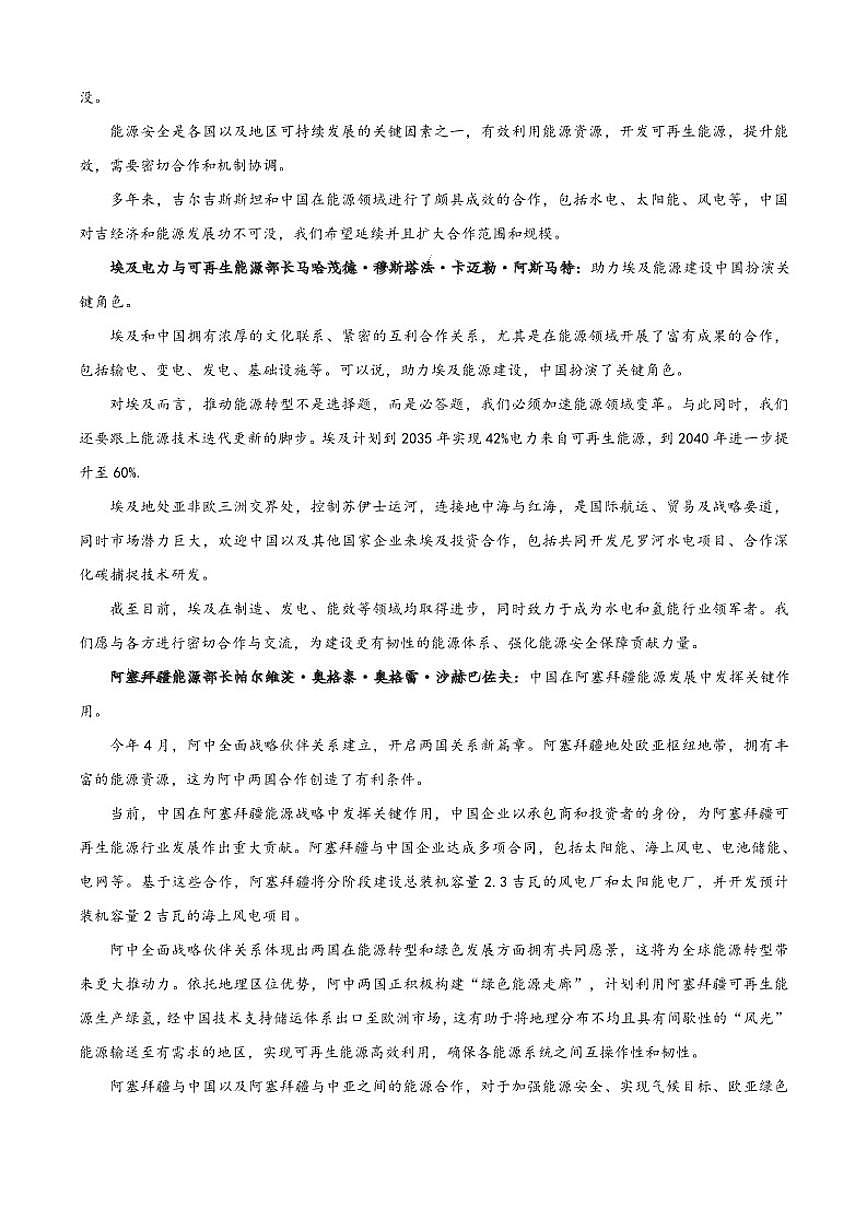 河北省雄安新区2025-2026学年高二上学期期中语文试题（含答案）第2页