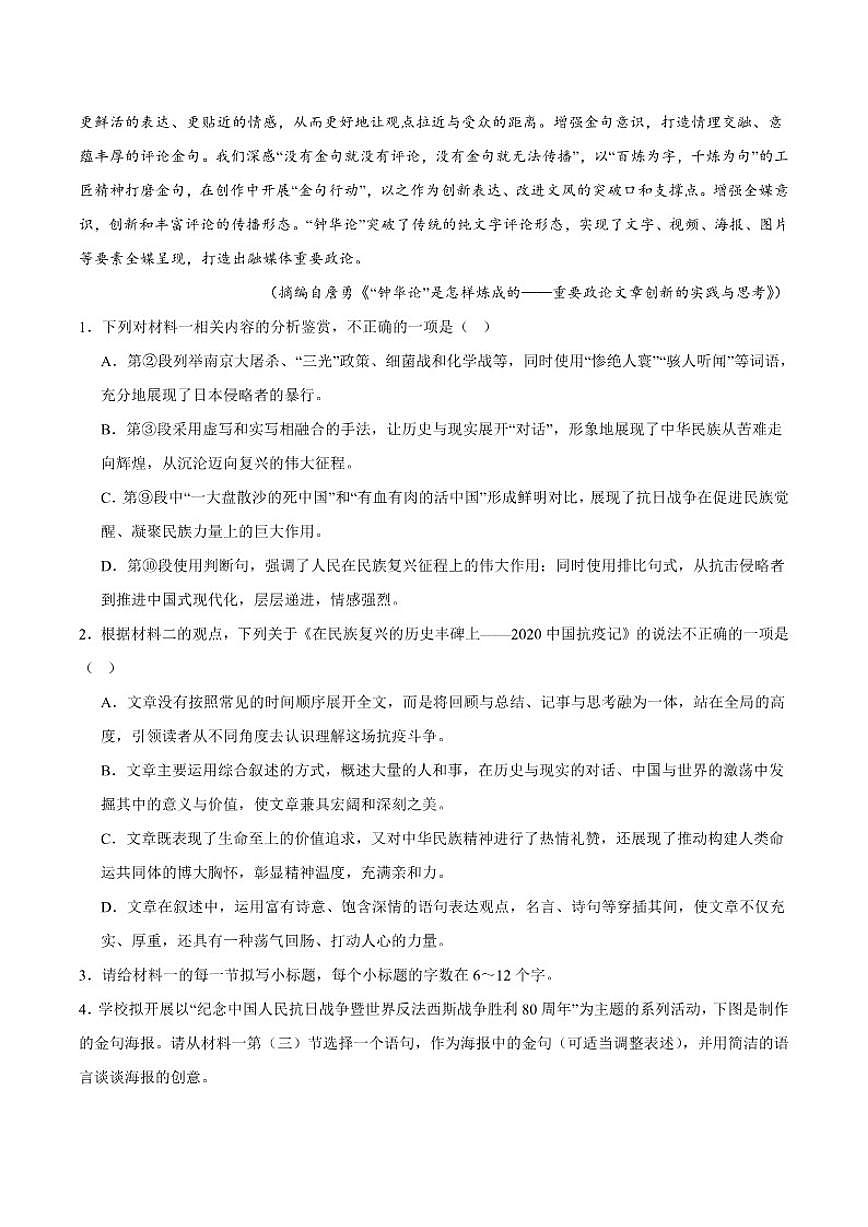 山东省德州市2025-2026学年高二上学期期中考试语文试卷（含答案）第3页