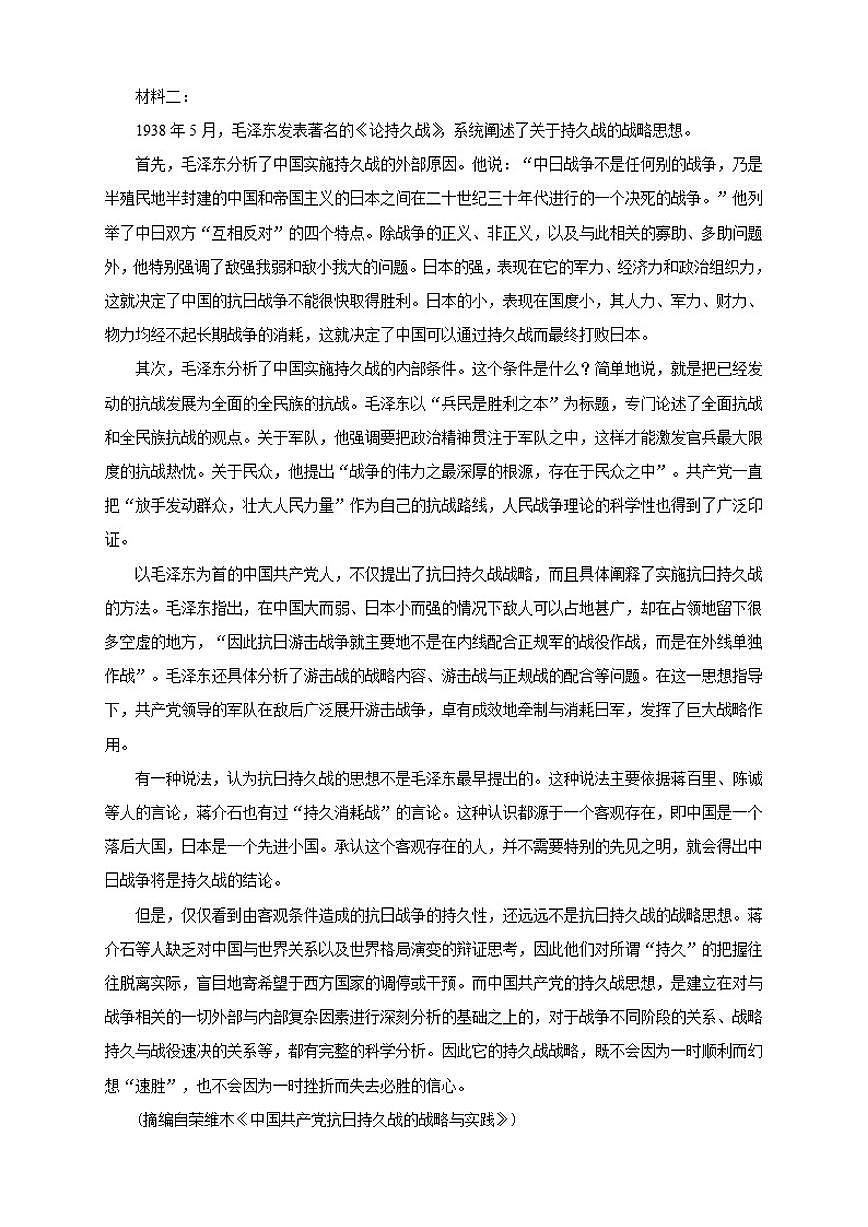 云南省临沧市凤庆县第一中学2025-2026学年高三上学期期中考试语文试卷（含答案）第2页