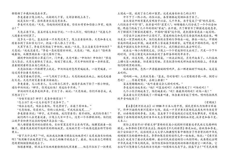 辽宁省盘锦市高级中学2025-2026学年高三上学期期中考试语文试卷（含答案）第3页