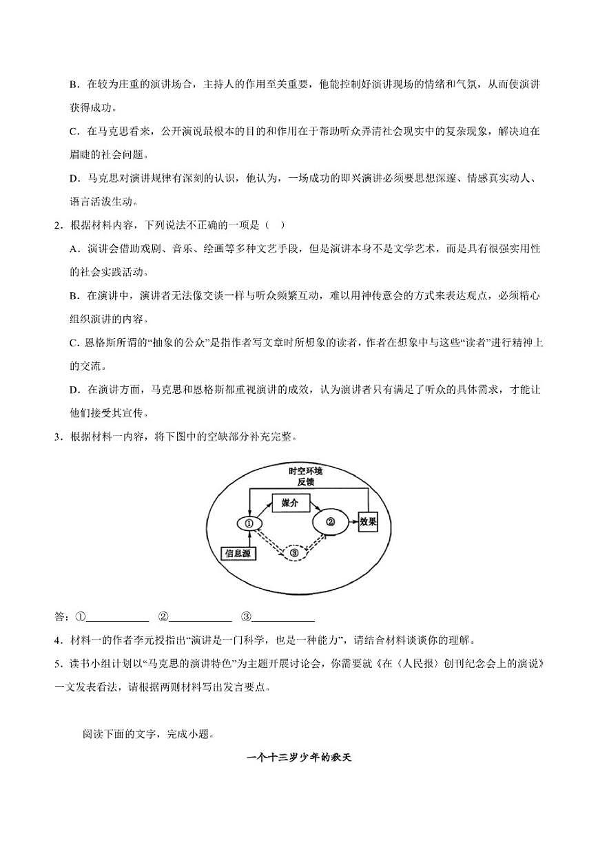 河北省保定市五校2025-2026学年高一上学期期中考试语文试卷（含答案）第3页