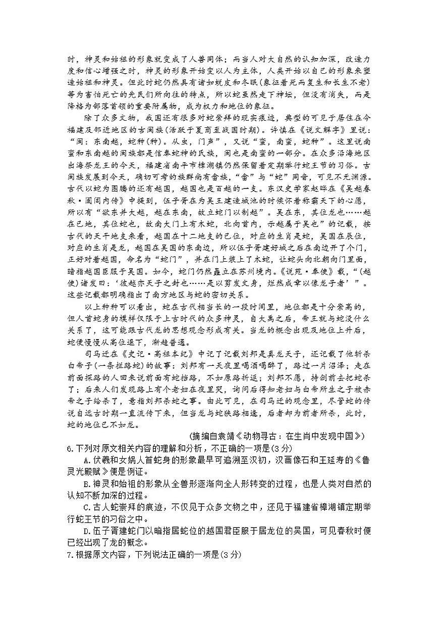 江苏省常州市高级中学2025-2026学年高二上学期12月月考语文试题（含答案）第3页