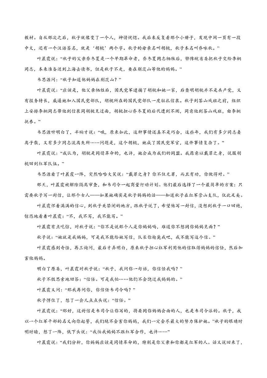 河北省石家庄市第二中学2025-2026学年高一上学期期中考试语文试卷（含答案）第2页