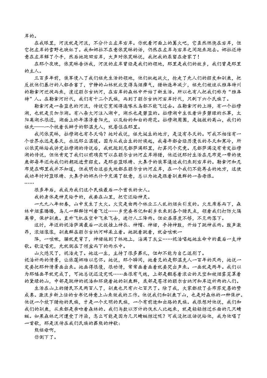 四川省达州市第一中学校2025-2026学年高二上学期第二次月考语文试卷（含答案）第3页