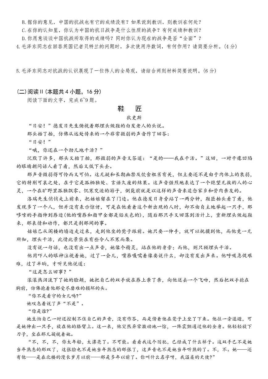 东北“三省一区”点石联考2025-2026学年高二上学期12月月考语文试卷（含答案）第3页