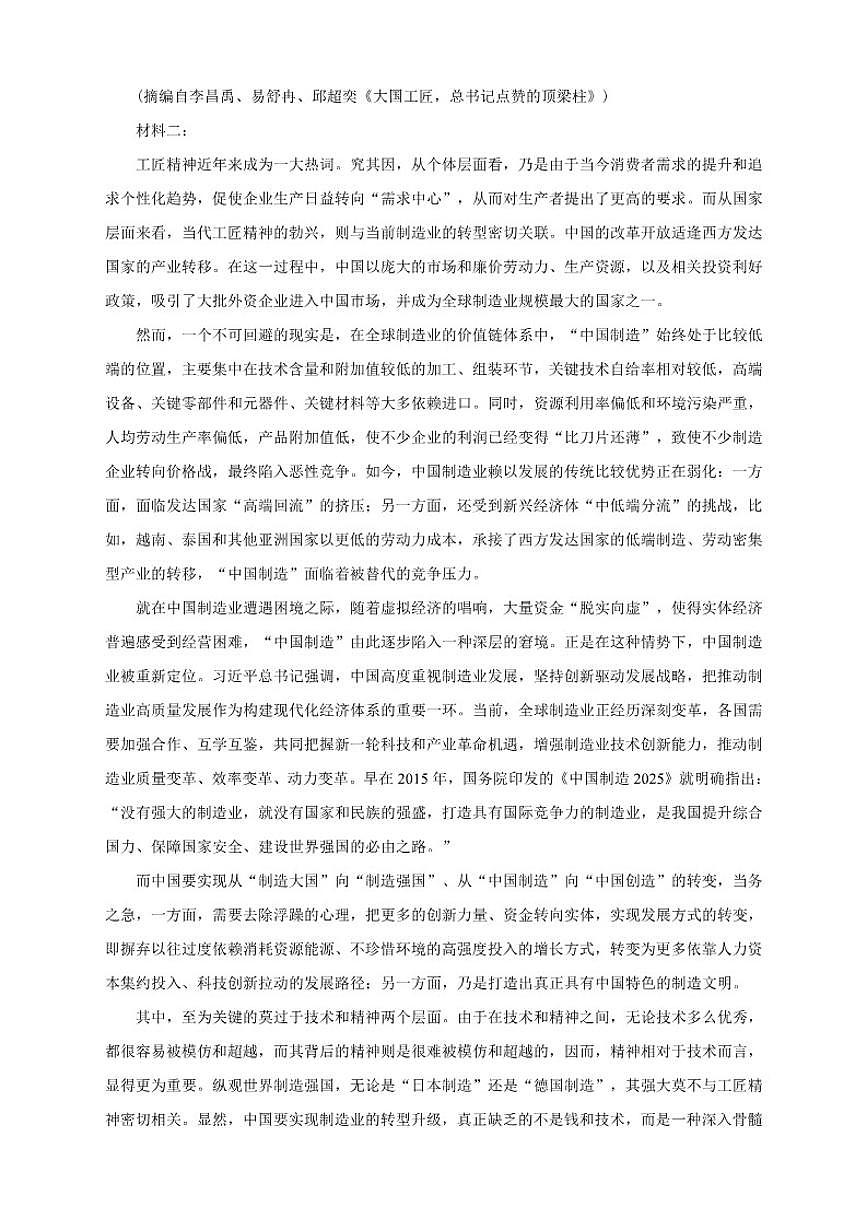 云南省普洱市镇沅县第一中学2025-2026学年高一上学期期中语文试题（含答案）第2页