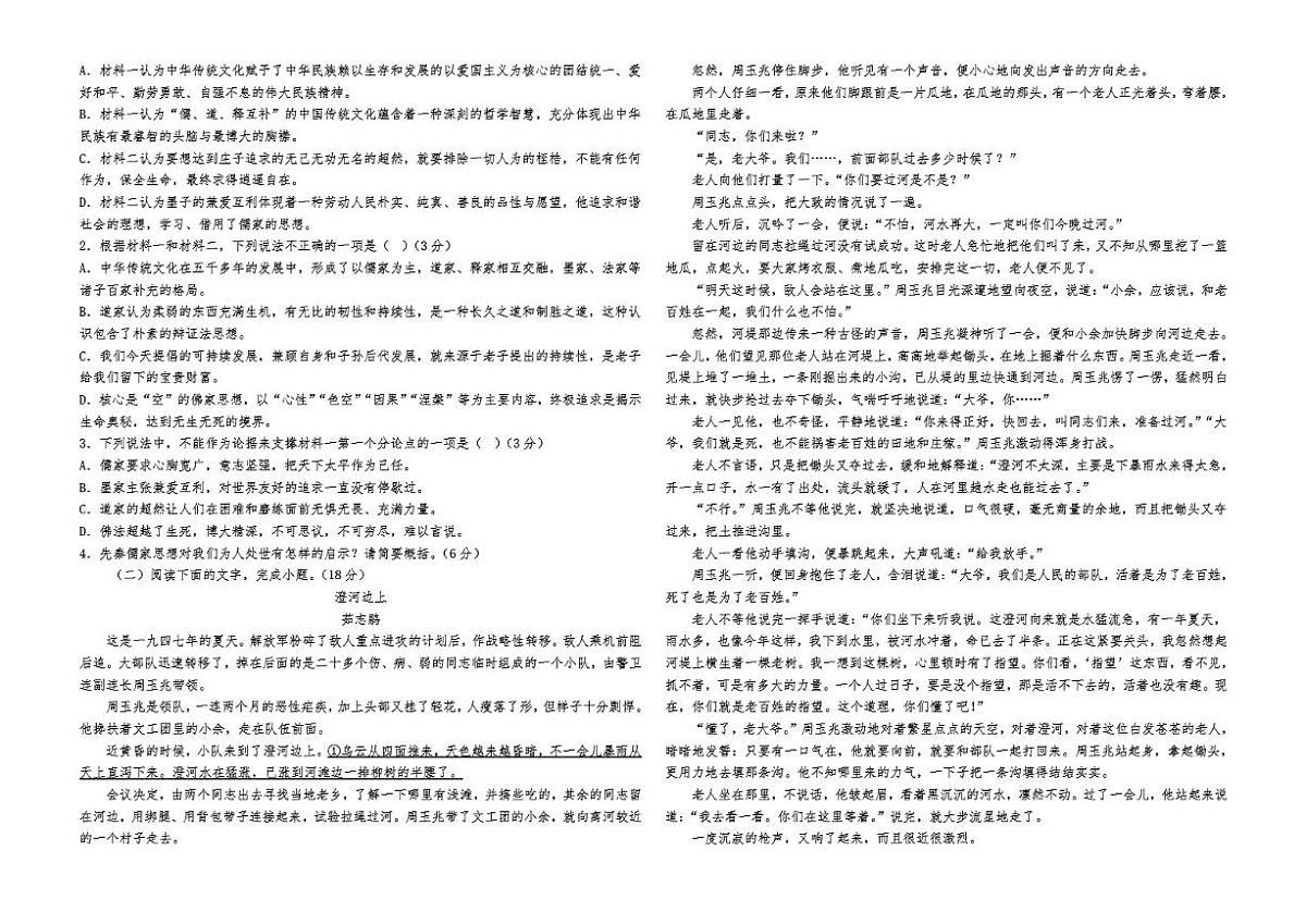 新疆维吾尔自治区哈密市第十五中学2025-2026学年高二上学期12月月考语文试题（含答案）第2页