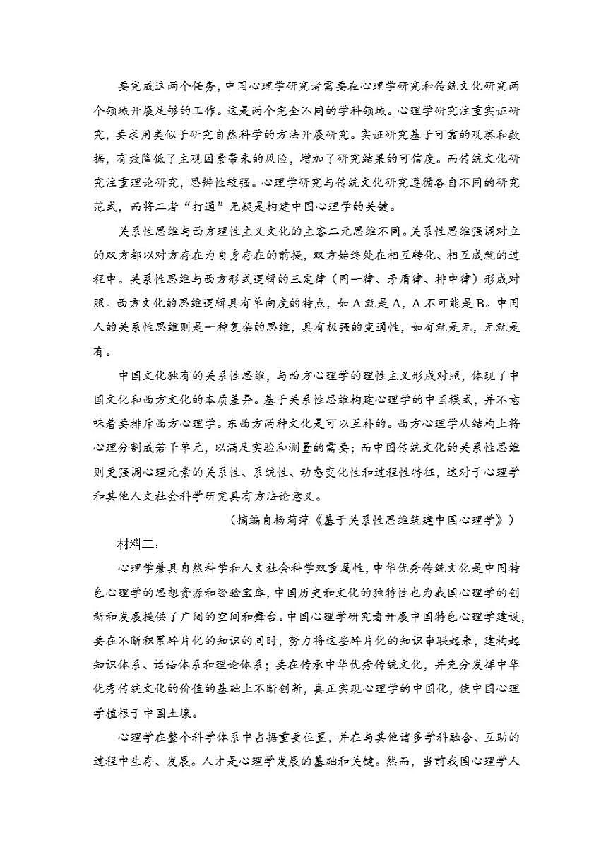 安徽省阜阳市临泉田家炳实验中学（临泉县教师进修学校）2025-2026学年高三上学期12月月考语文试题（含答案）第2页