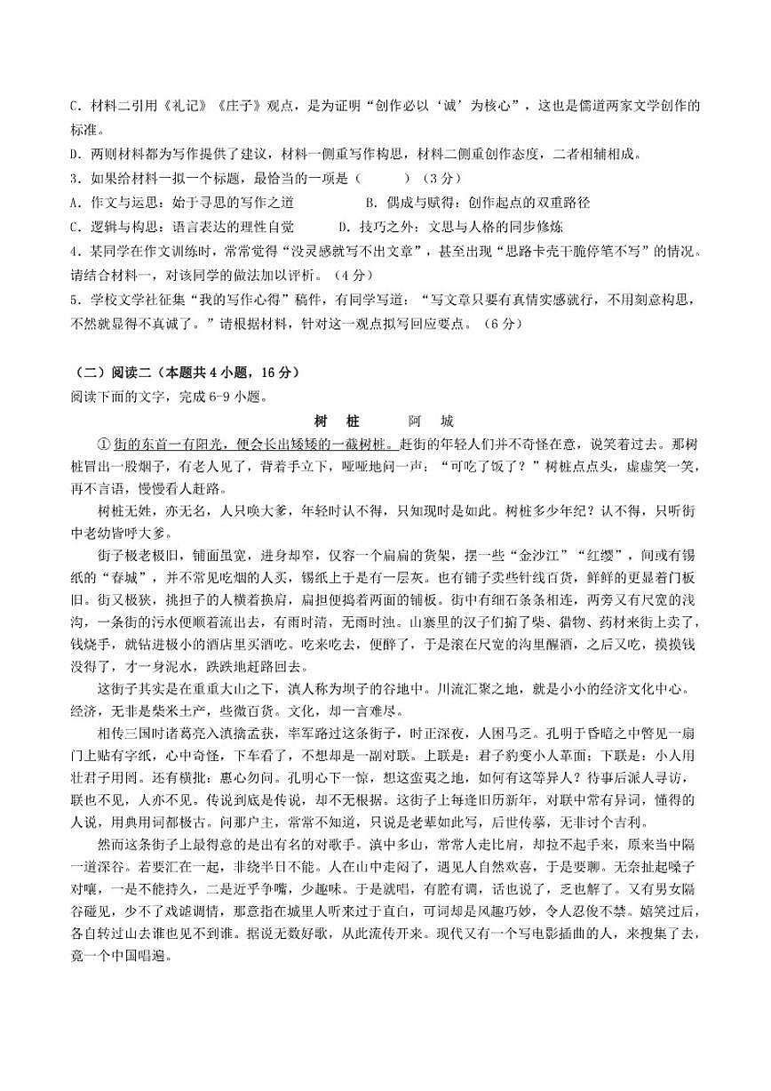 内蒙古包头市第八十一中学（一机一中）2025-2026学年高三上学期11月月考语文试题（含答案）第3页