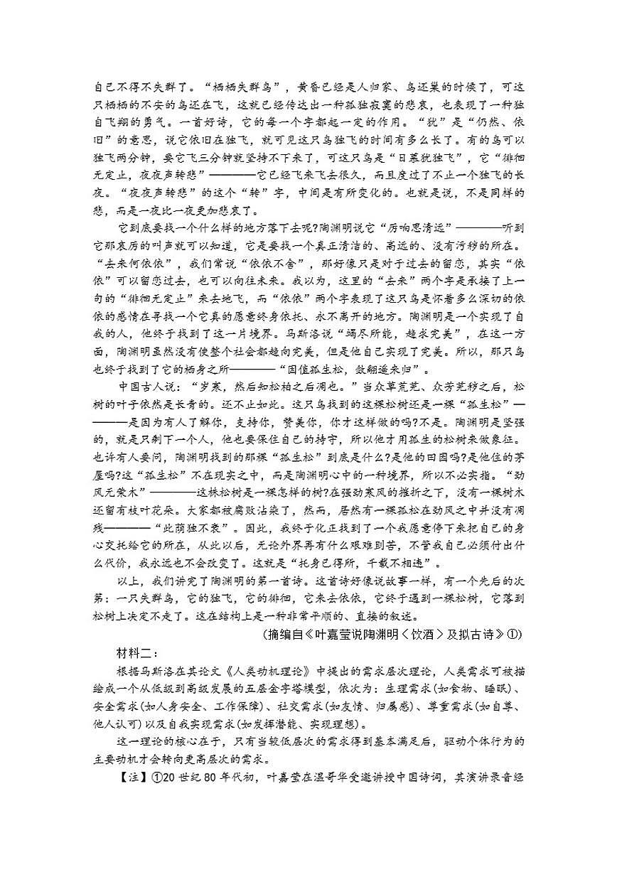 江西省上进联考2025-2026年高一上学期12月月考语文试卷（含答案）第2页