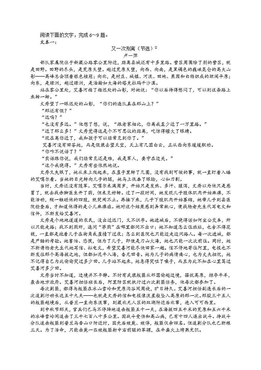 黑龙江省哈尔滨市第三中学2025-2026学年高二上学期12月月考语文试题（含答案）第3页