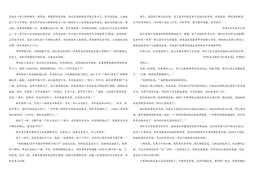 内蒙古自治区巴彦淖尔市第一中学2025-2026学年高二上学期12月月考语文试题（含答案）第3页