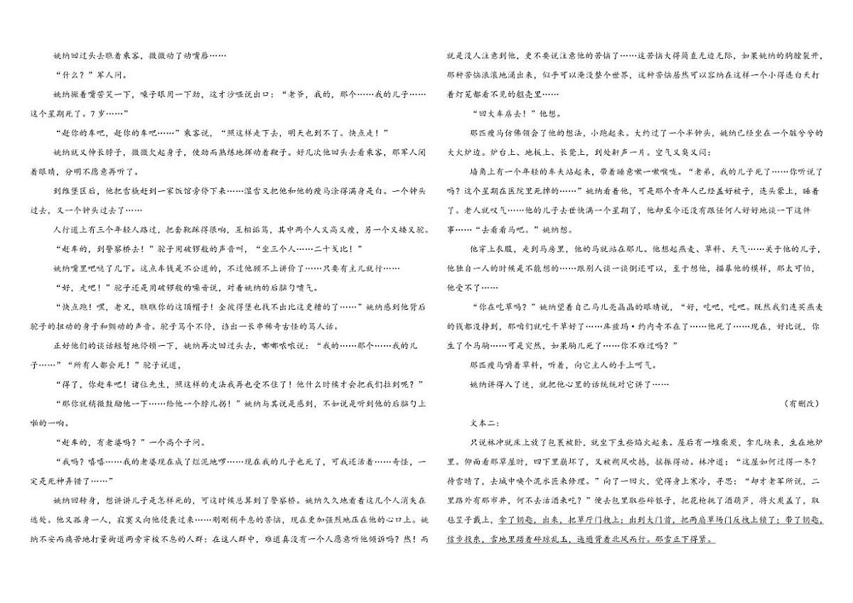 内蒙古自治区巴彦淖尔市第一中学2025-2026学年高三上学期12月月考语文试题（含答案）第3页