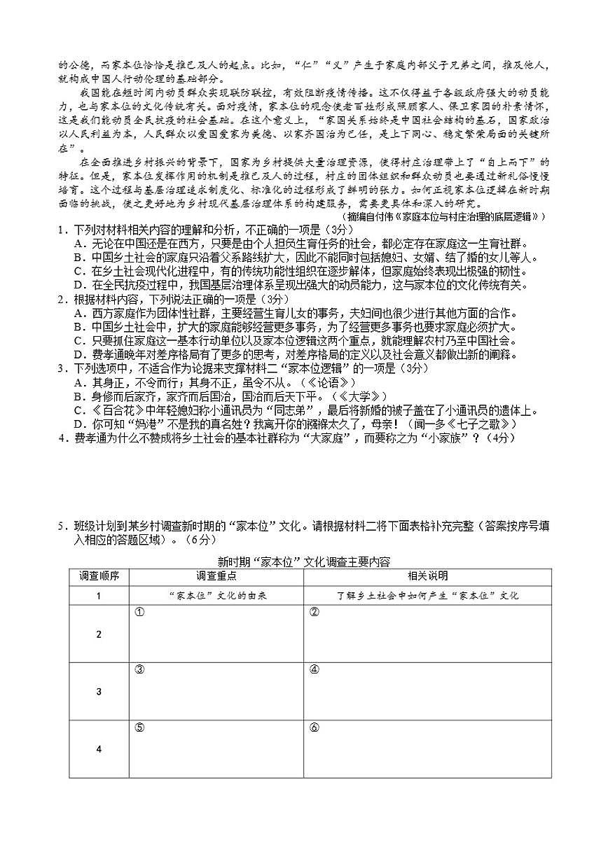 广东省深圳市西乡中学2025-2026学年高一上学期11月月考语文试卷（含答案）第2页