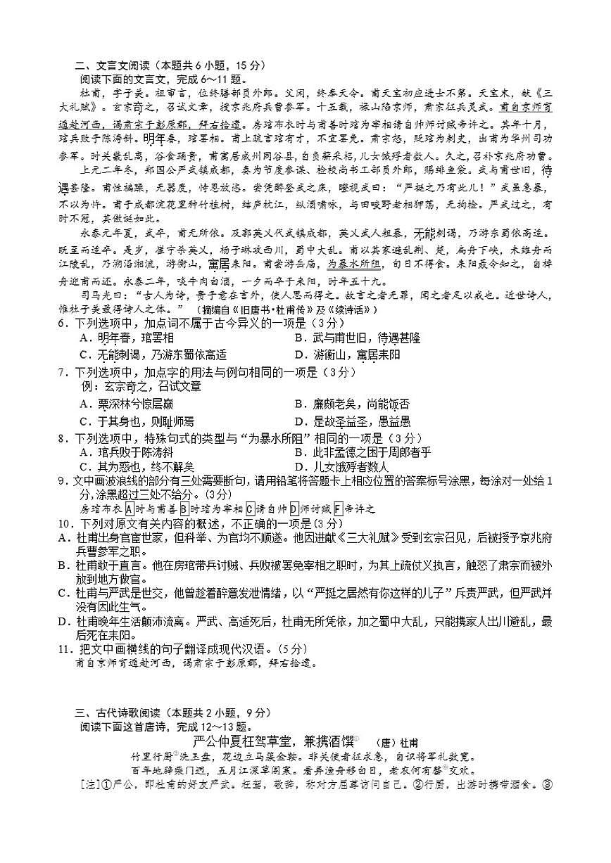 广东省深圳市西乡中学2025-2026学年高一上学期11月月考语文试卷（含答案）第3页