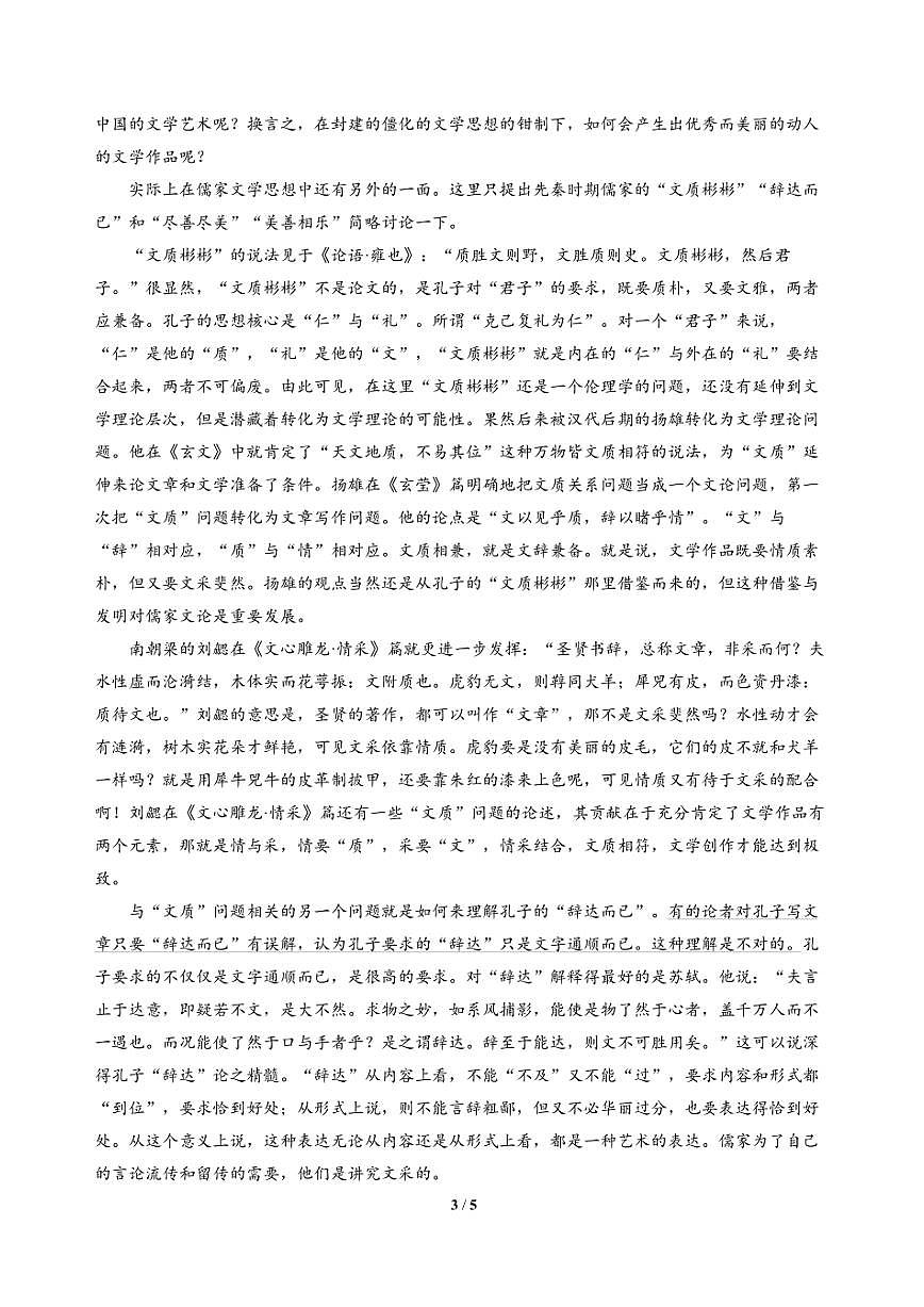 高三语文大二轮专题复习 句子1 信息类·分析“关键句”的作用（教师用书）第3页