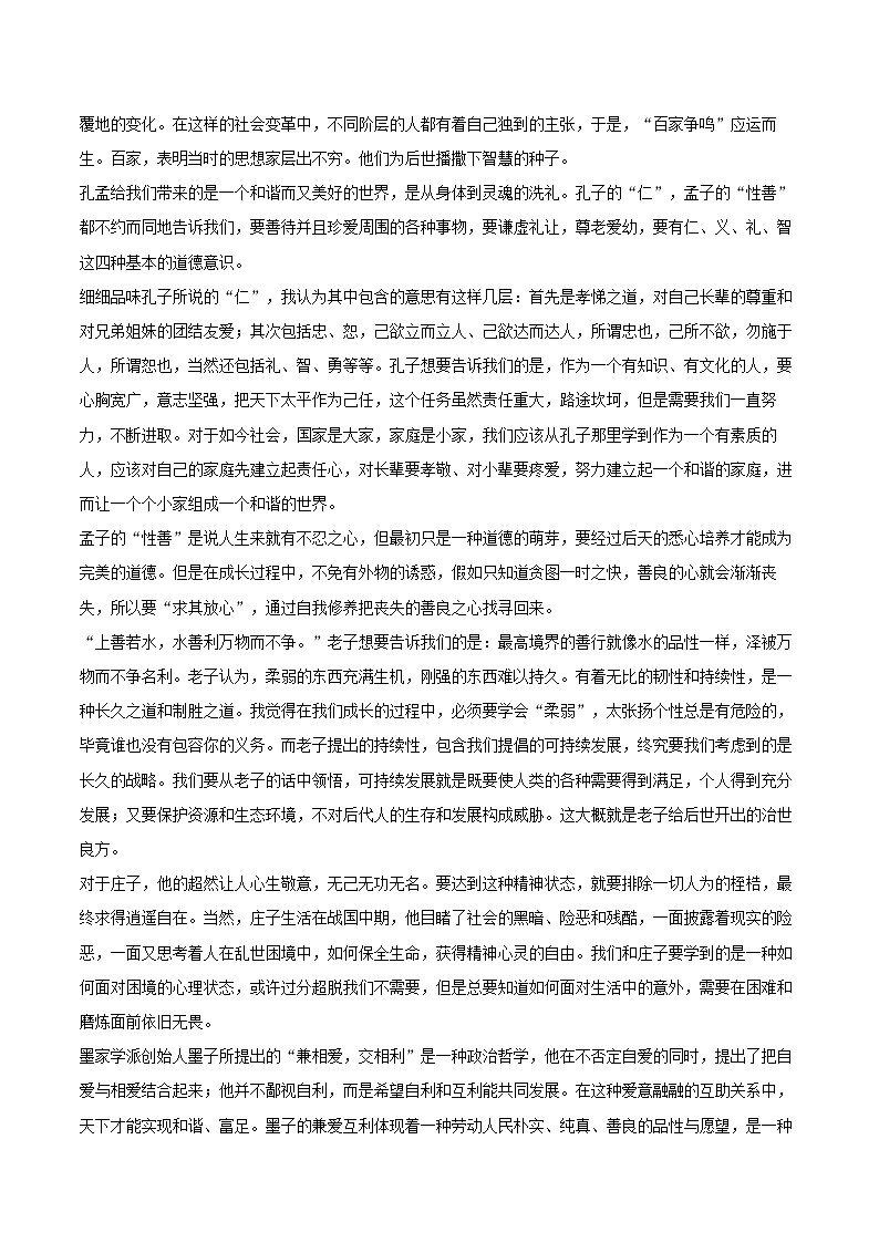 广西玉林市2024-2025学年高二（上）期末模拟语文试卷第2页