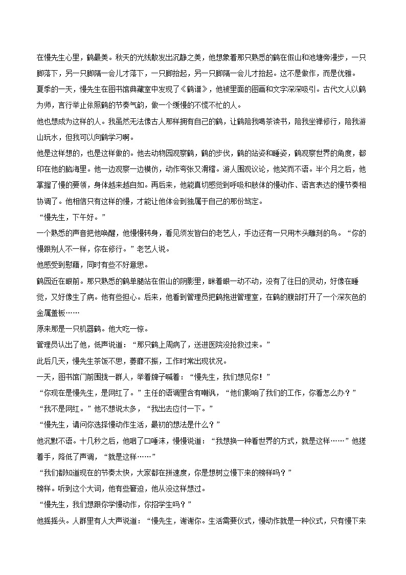 宁夏石嘴山市2025-2026学年高三（上）期末模拟语文试卷第3页