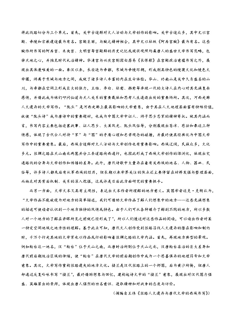 高考语文二轮-考点巩固卷05   主观题（原卷版）第3页