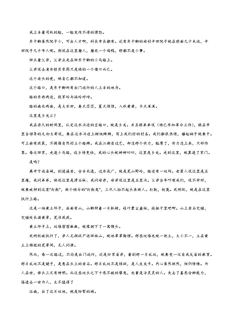 高考语文二轮-考点巩固卷09   线索探究（原卷版）第2页