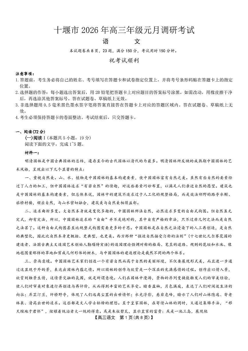 语文第1页