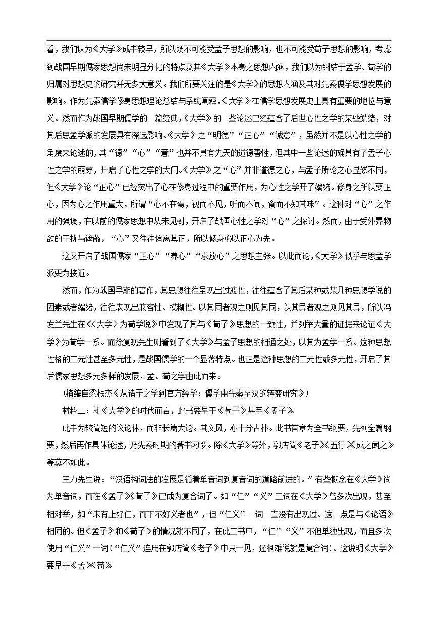 云南省玉溪市峨山彝族自治县县第一中学2025-2026学年高二上学期期中考试语文试卷（含答案）第2页