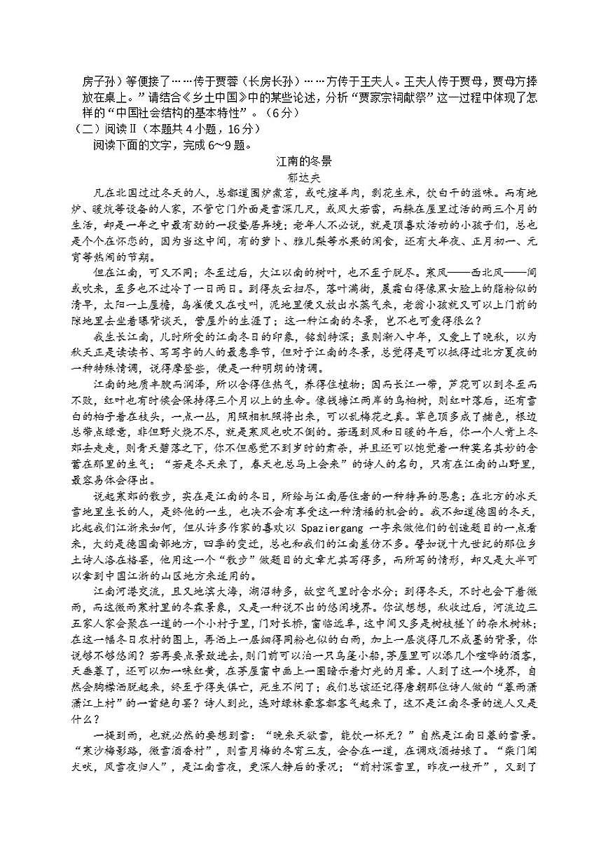 河北省衡水市冀州中学2025-2026学年高一上学期12月月考语文试题（含答案）第3页