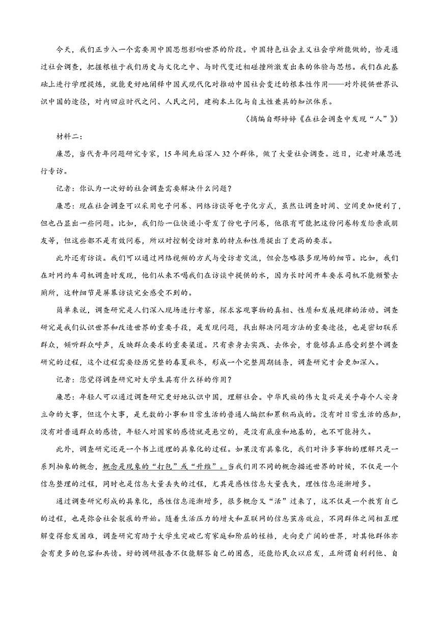贵州省贵阳市六中2025-2026学年高三上学期11月月考语文试题（含答案）第2页