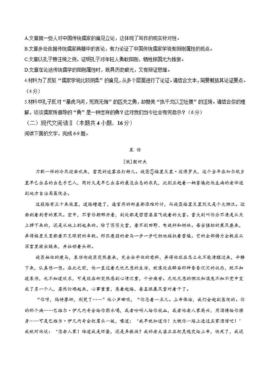 浙江省台州市六校联盟2025-2026学年高二上学期期中联考语文试卷（含答案）第3页