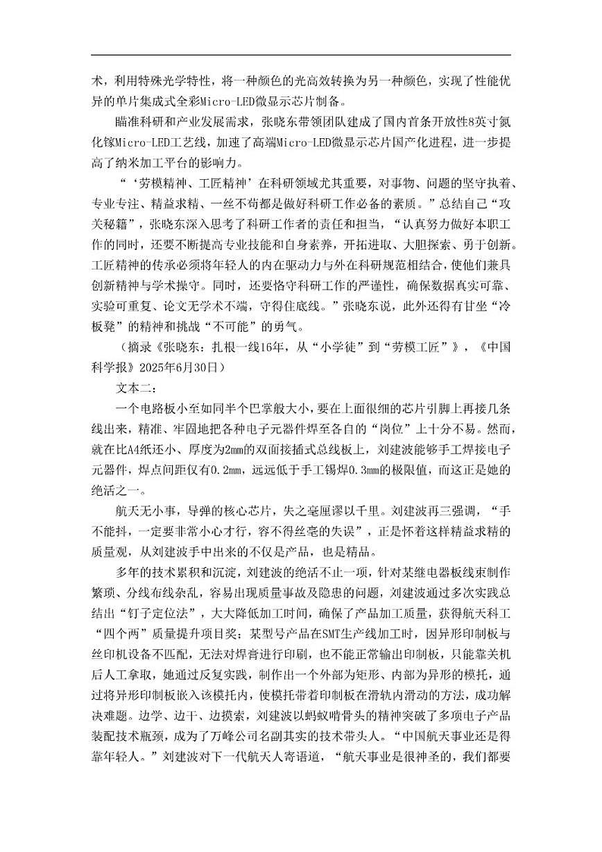 河南省洛阳市2025~2026学年高一上学期期中考试语文试卷（含答案）第2页