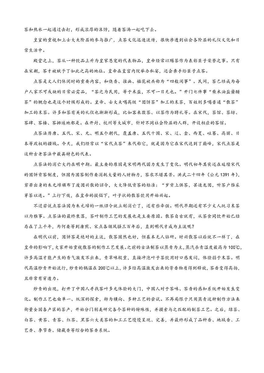 山东省滨州市惠民县2025-2026学年高二上学期期中语文试题（含答案）第2页
