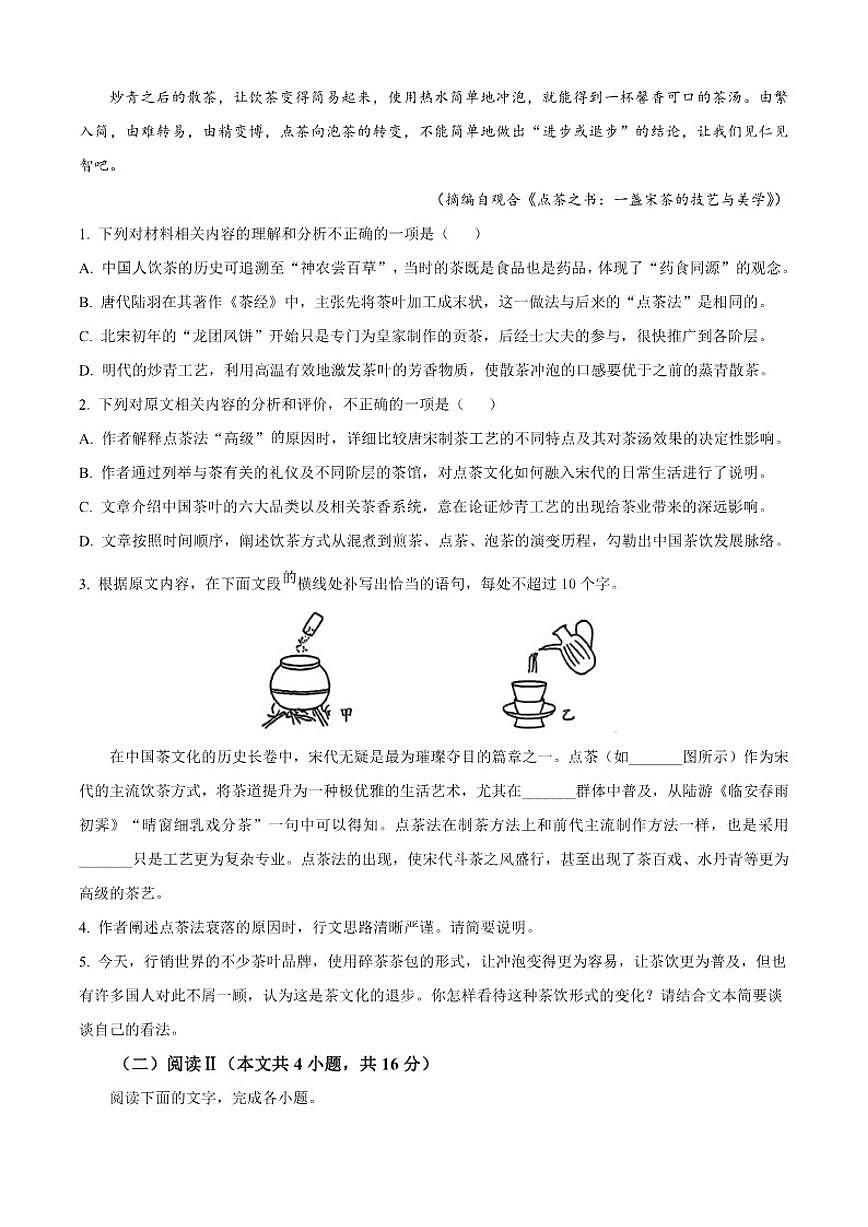 山东省滨州市惠民县2025-2026学年高二上学期期中语文试题（含答案）第3页