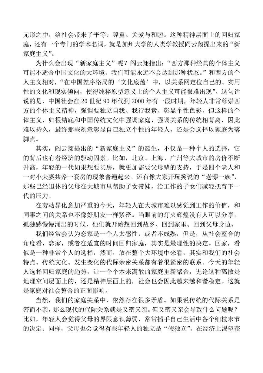 湖北省孝感市高级中学2025-2026学年高三上学期11月月考语文试卷（含答案）第2页