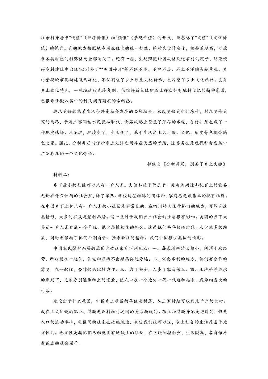 河南省信阳市高级中学2025-2026学年高一上学期11月月考语文试题（含答案）第2页