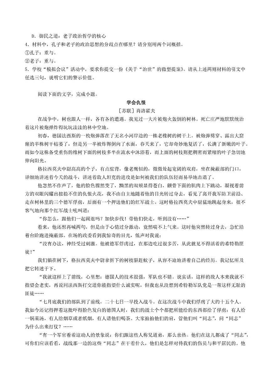 湖南省名校联盟2025-2026学年高二上学期11月期中考试语文试题（含答案）第3页