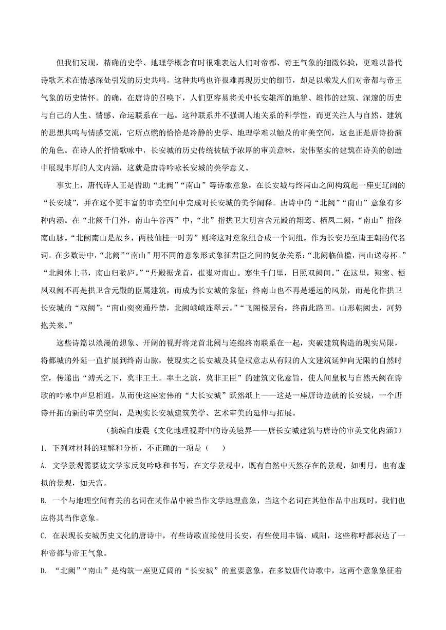 福建省龙岩市非一级达标校2025-2026学年高一上学期期中联考语文试题（含答案）第2页