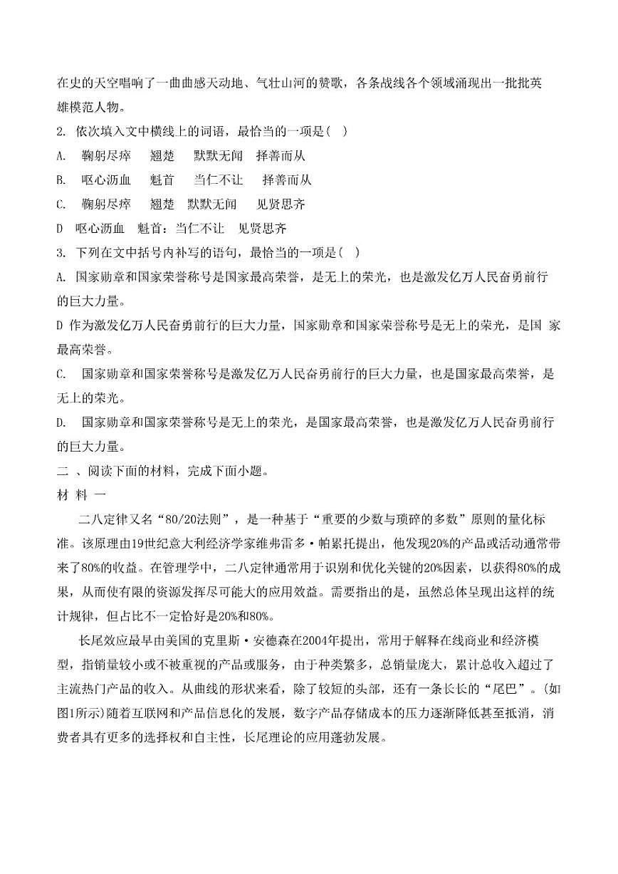 天津市第一0二中学2025-2026学年高三上学期期中考试语文试题（含答案）第2页