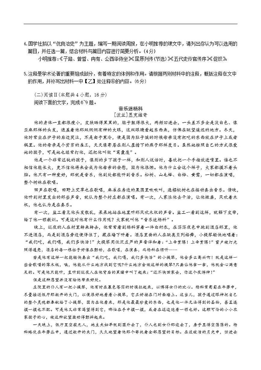 湖南省长沙市岳麓区湖南师范大学附属中学2025-2026学年高三上学期12月月考语文试题（含答案）第3页
