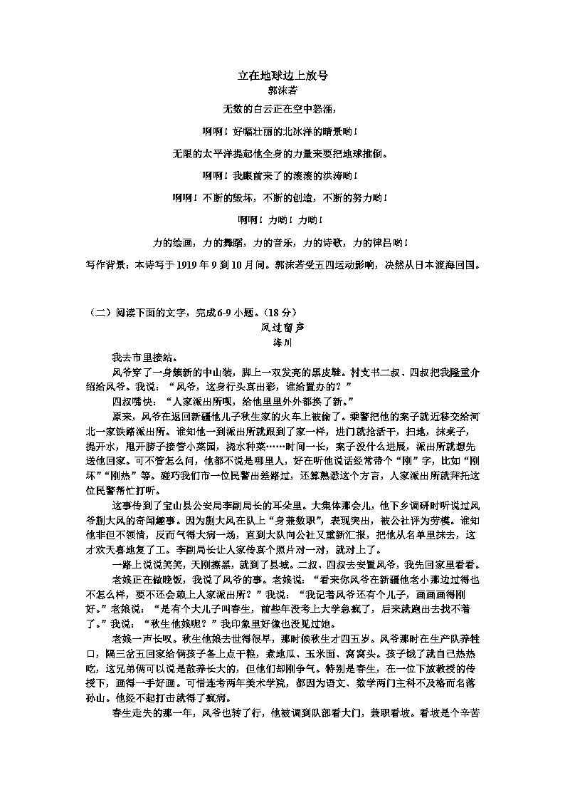 2025-2026学年江西省鹰潭市贵溪市第一中学高三上学期12月月考语文试题（含答案）第3页