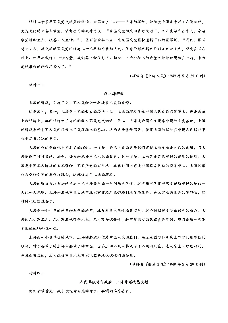 广东省惠州市第一中学2025-2026学年高二上学期期末练习语文试题（含答案）（含解析）第2页