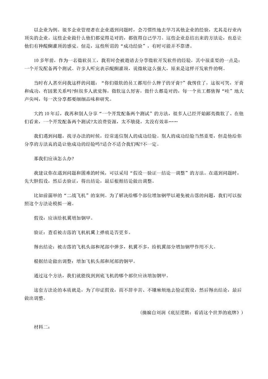 河北省唐山市十校2025-2026学年高三上学期期中考试语文试题（含答案）第2页