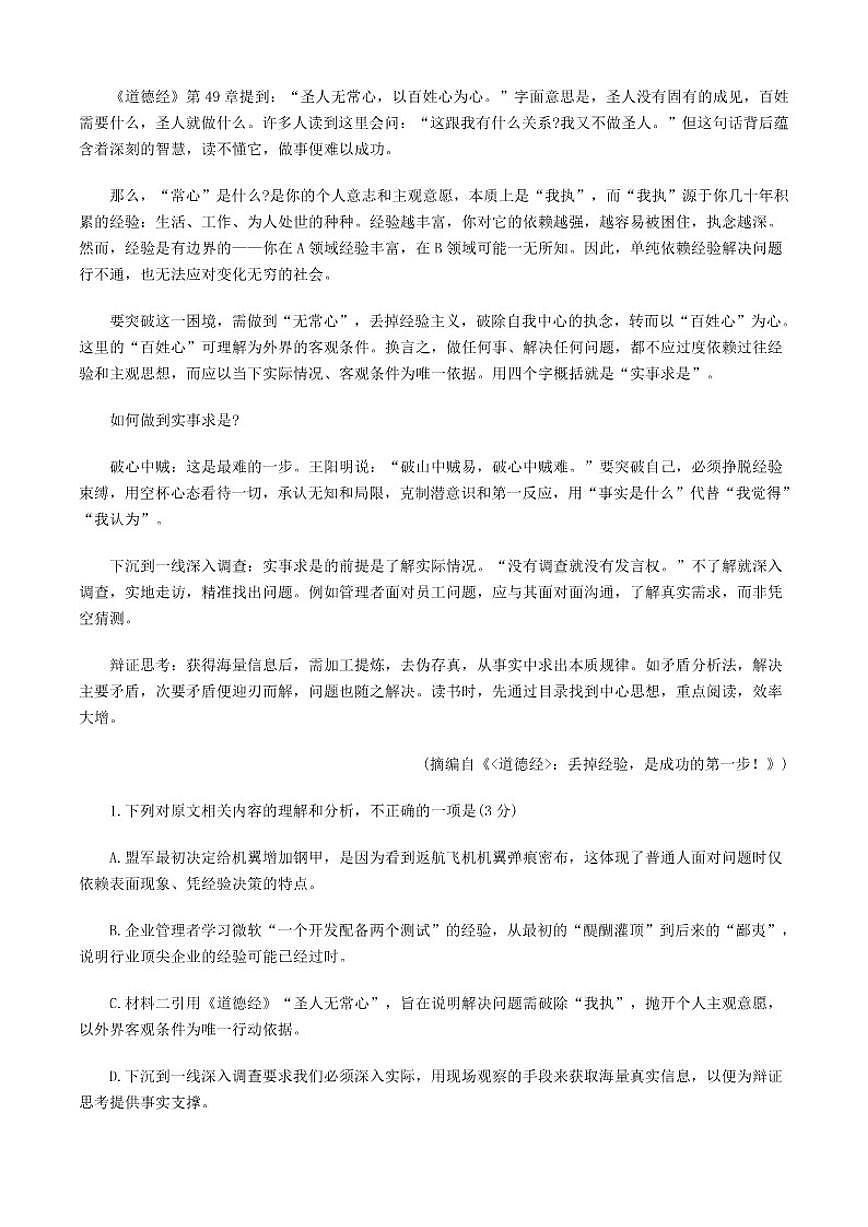 河北省唐山市十校2025-2026学年高三上学期期中考试语文试题（含答案）第3页
